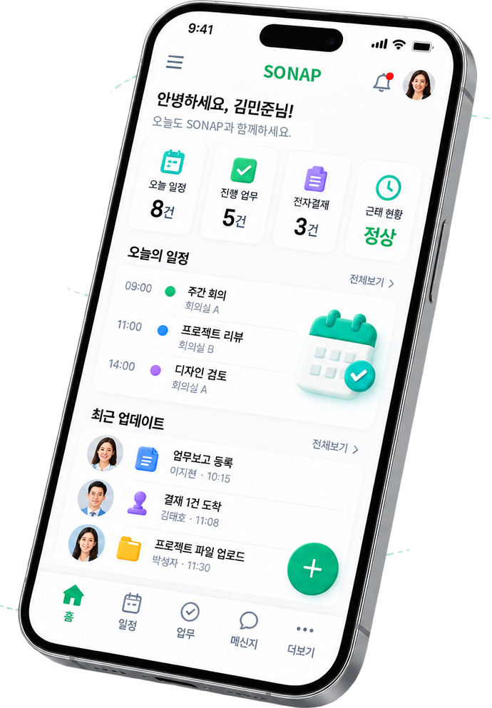 SONAP 앱 대시보드 화면